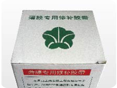 補(bǔ)膜膠帶